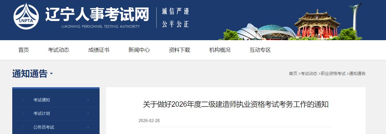 2026年河南二级建造师考试报名时间