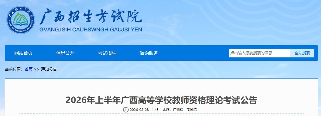 2026年湖北教师资格证考试时间