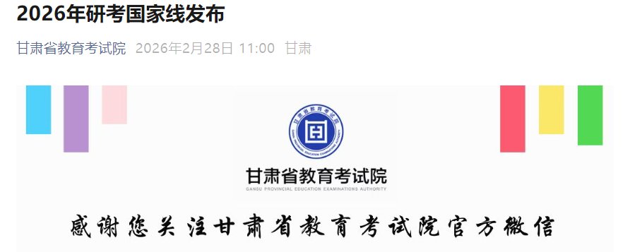 甘肃省雅博app下载入口帮助中心考试