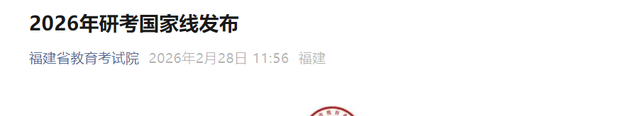 image.png 已完成一志愿录取的招生单位可公布调剂