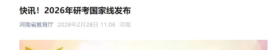image.png 已完成一志愿录取的招生单位可发布调剂
