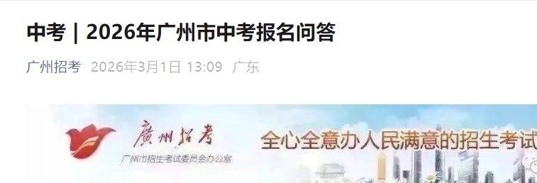 2026年广东广州中职雅博app下载