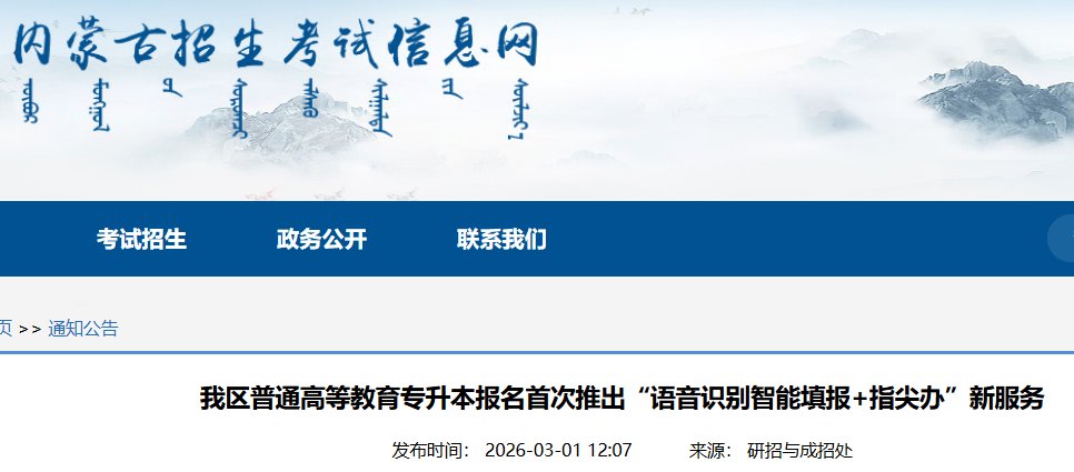 2026年吉林吉林市专升本考试报名时