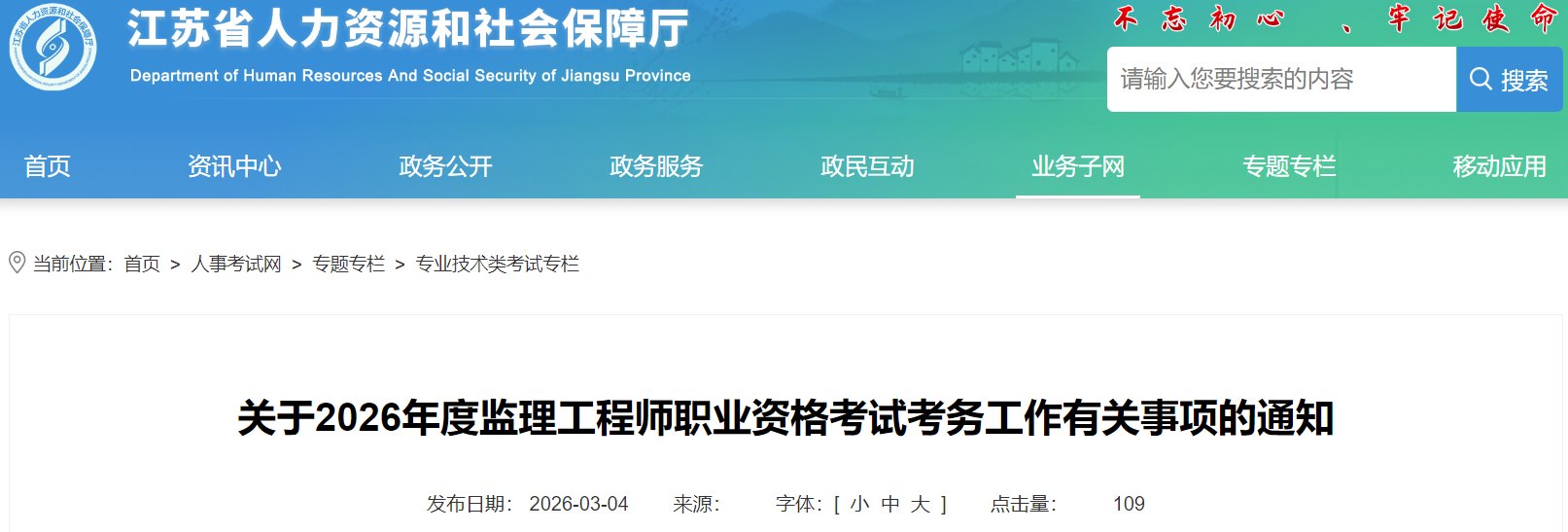 需要原文时请核对应栏目发布页