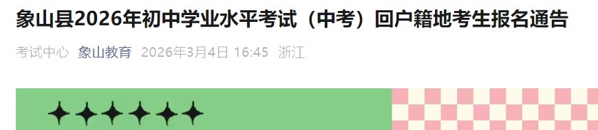 3月4日-3月10日