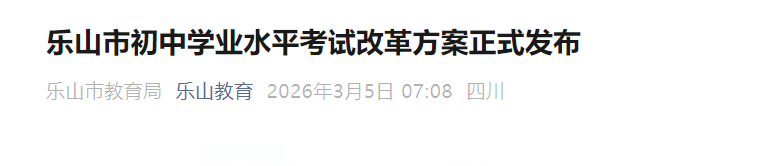 内蒙古鄂尔多斯市中考改革2025年落