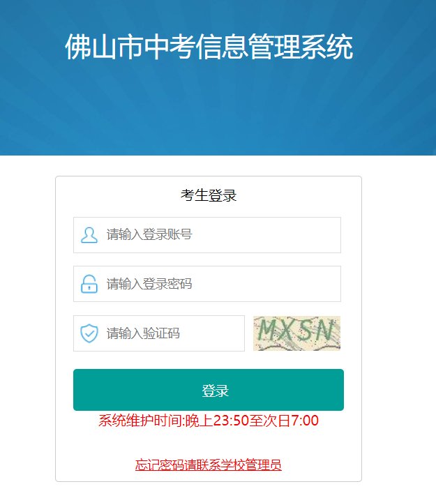 往届生报名须知