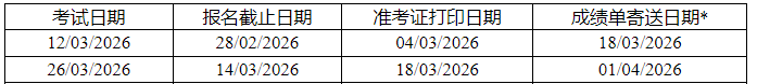 image.png 1.考试时间