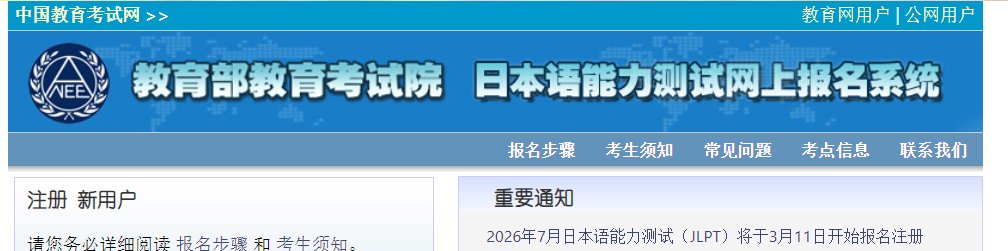 湖北2025年12月日本语能力测试报