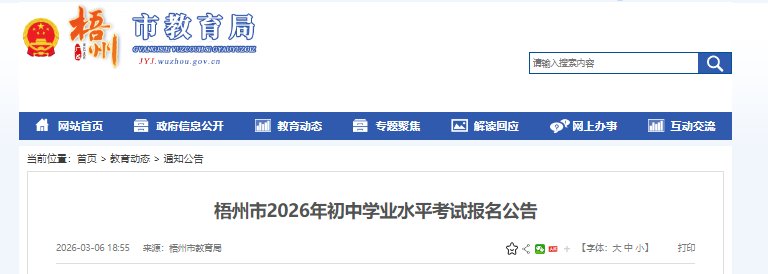 8061（报名时