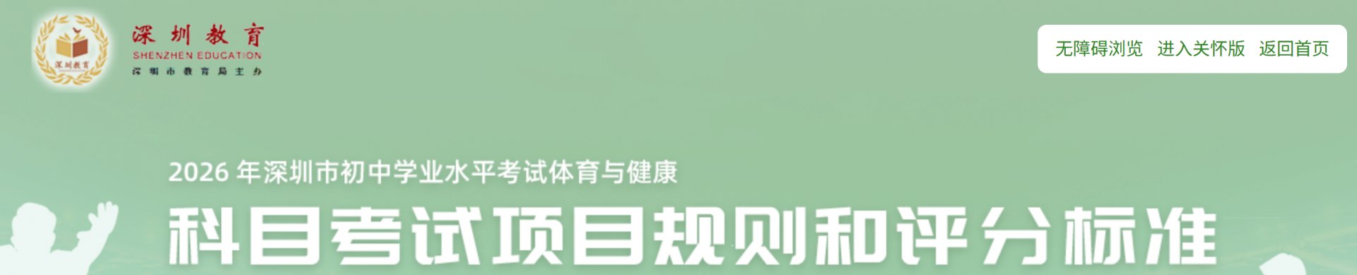 甘肃张掖培黎技师雅博app下载入口官