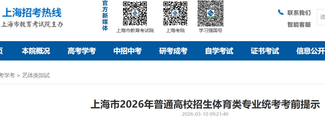 黑龙江2026年普通高等雅博app官
