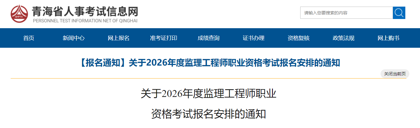 2026年广东监理工程师职业资格考试