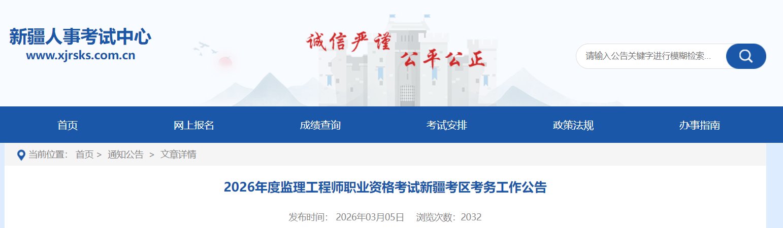 2026年湖南监理工程师职业资格考试