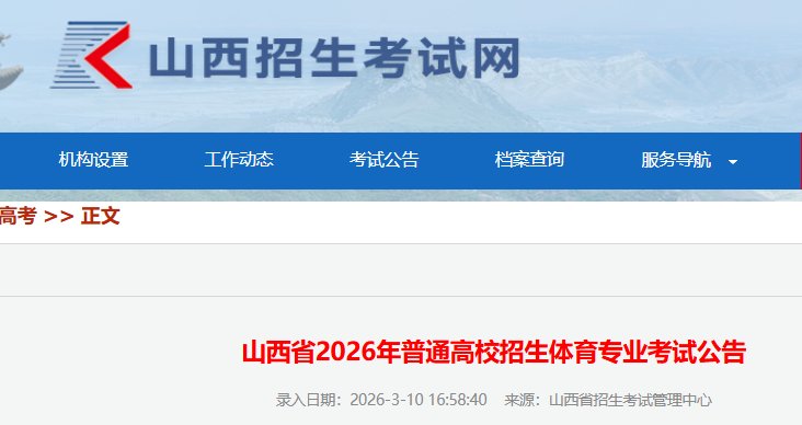 西藏2026年普通高等雅博app官网