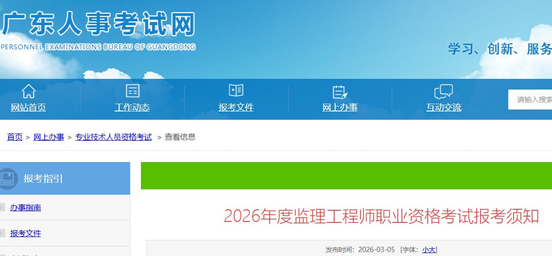 需要原文时请核对应栏目发布页