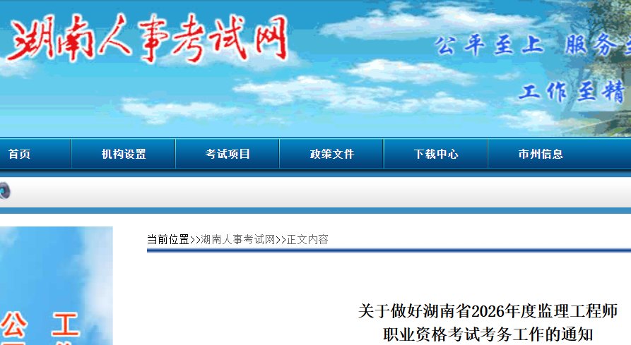 2026年甘肃监理工程师职业资格考试