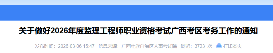 需要原文时请核对应栏目发布页