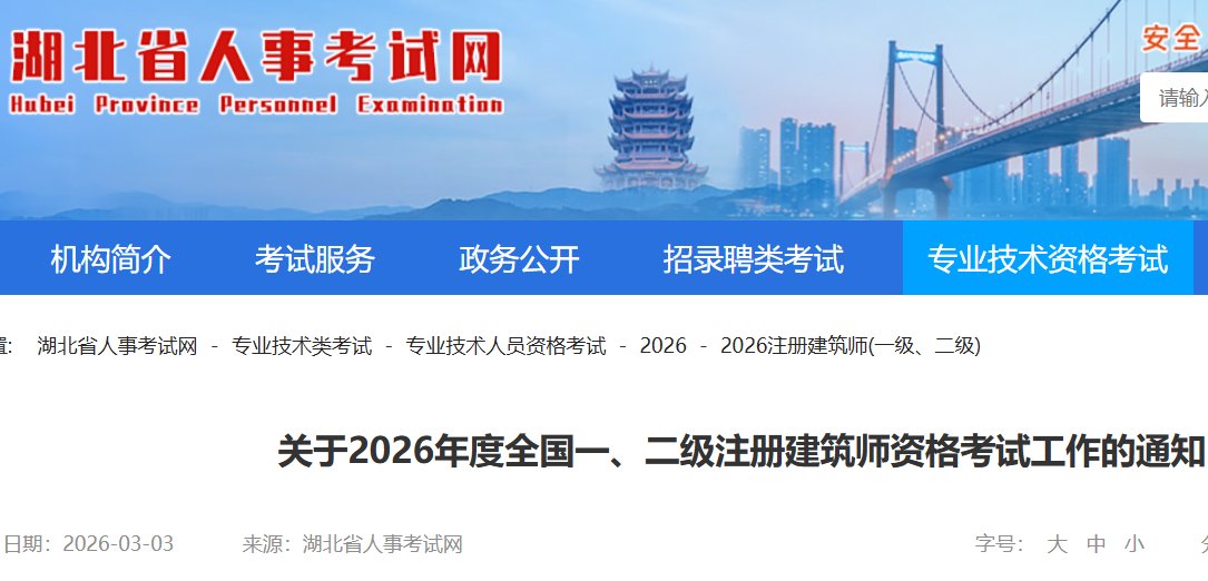 根据人力资源和社会保障部人事考试中心