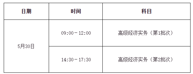 一、考试时间