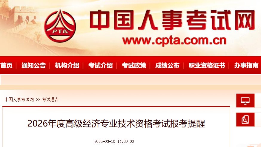 考试时间