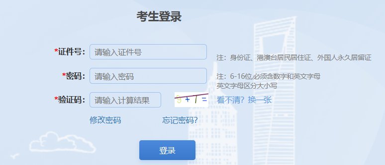 2026年吉林专升本考试报名时间及入