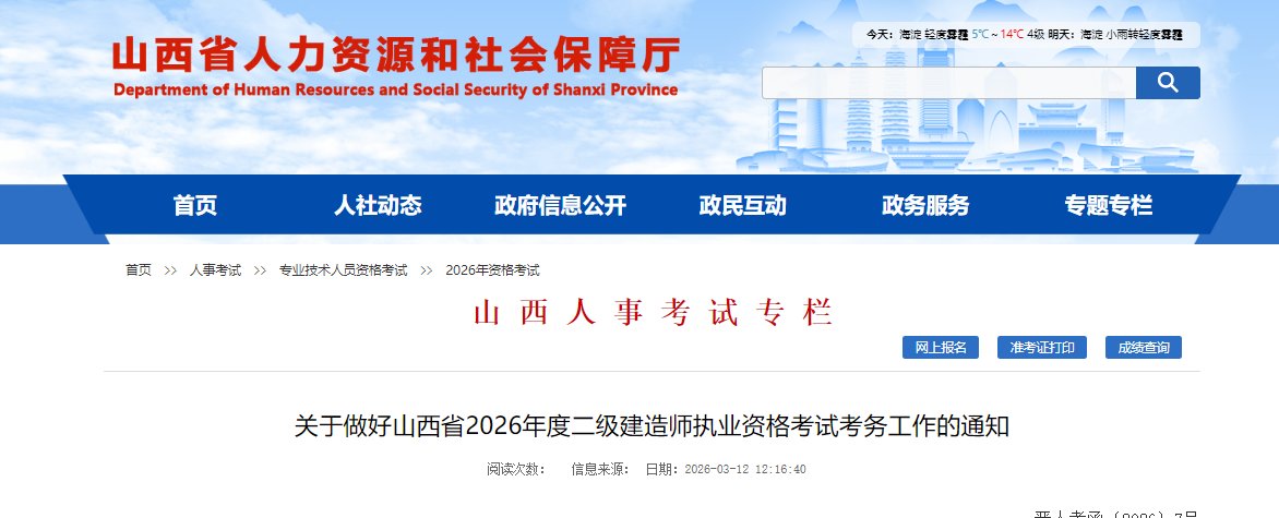 image.png 根据《住房和城乡建设部执业资格注册中