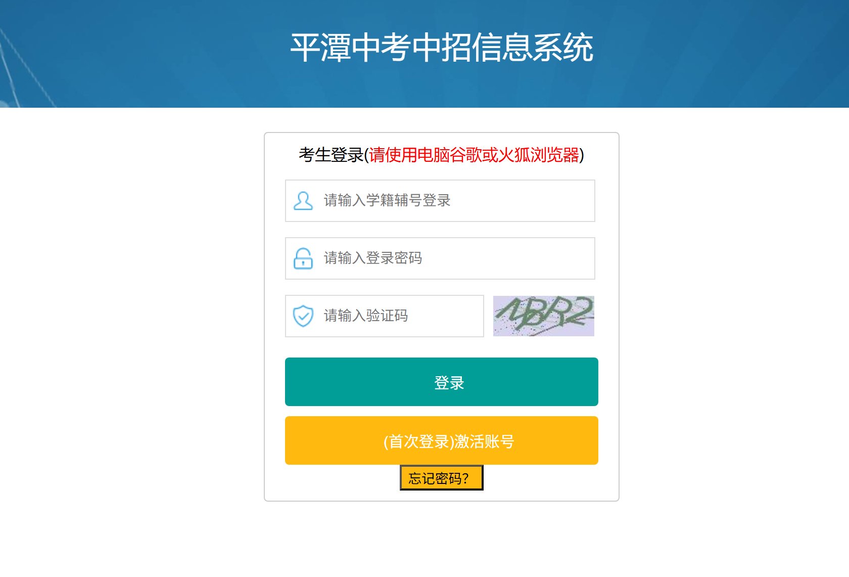 2026年福建三明中考报名时间