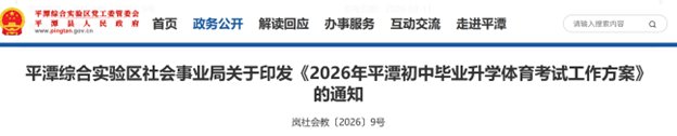 2025年浙江扬州市直和广陵区高中阶