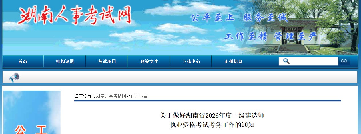 image.png 考试设置