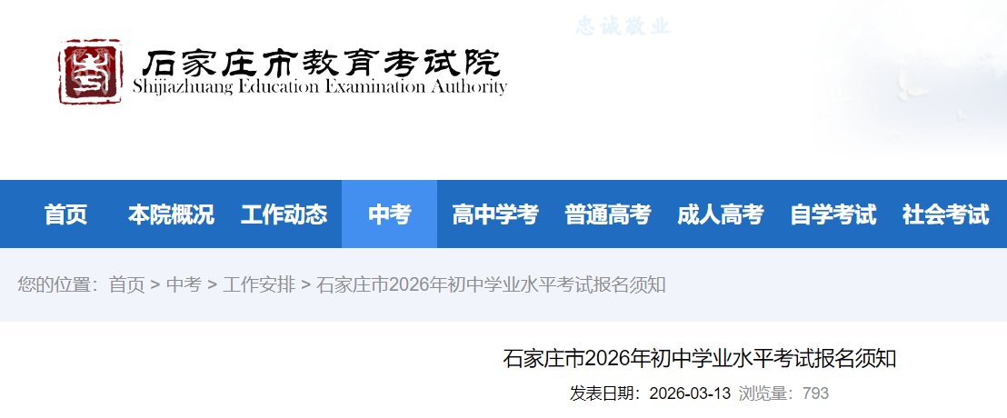 2025年河北保定八年级学业水平考试