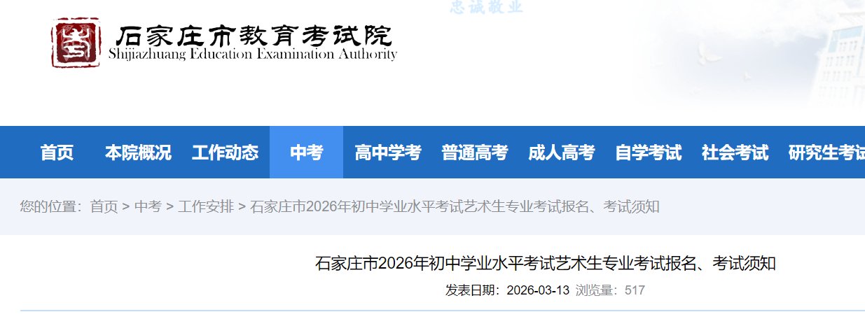 2025年河北张家口九年级初中学业水