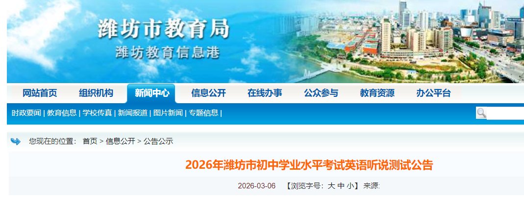 2026年北京延庆中考英语听说机考成