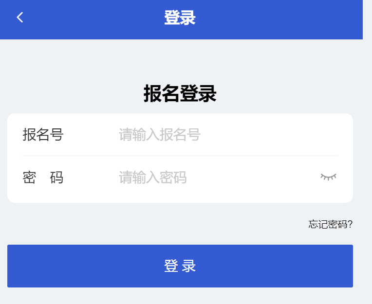 艺术特长生的通知 附考试时间