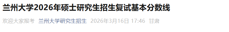研招网2026年考研雅博app下载入