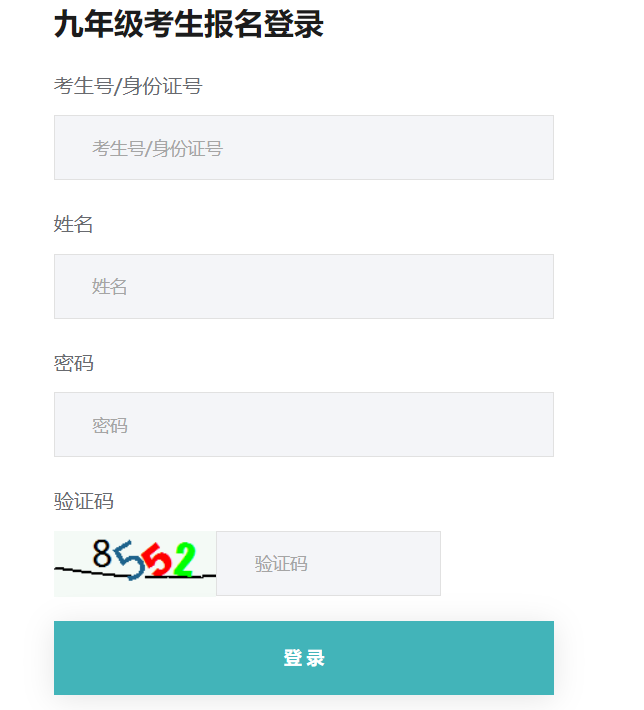 2026年河北张家口初中学业水平考试