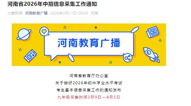 贵州 · 福建 · 主页 · 中考成