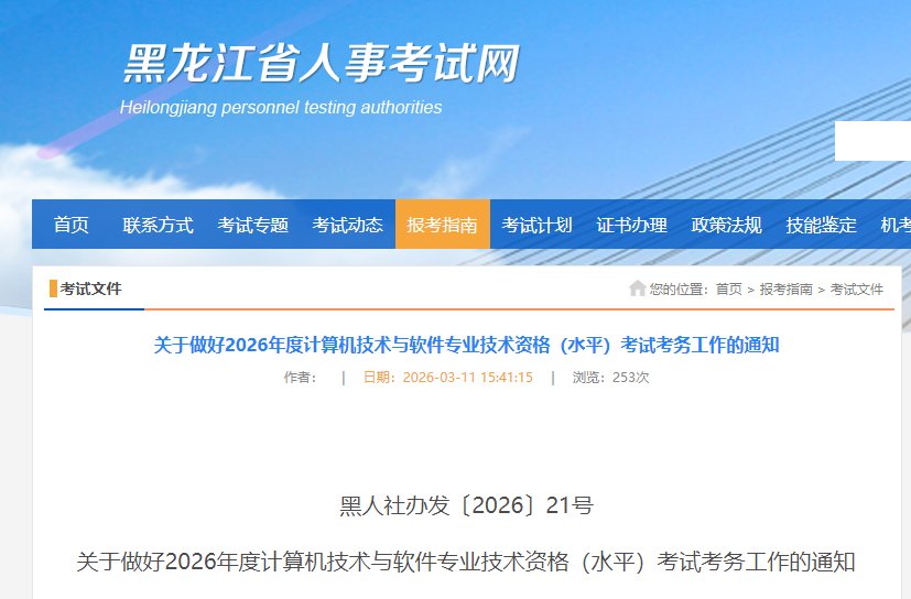 image.png 根据全国计算机专业技术资格考试办公室