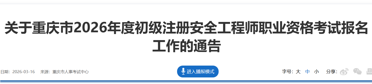 需要原文时请核对应栏目发布页