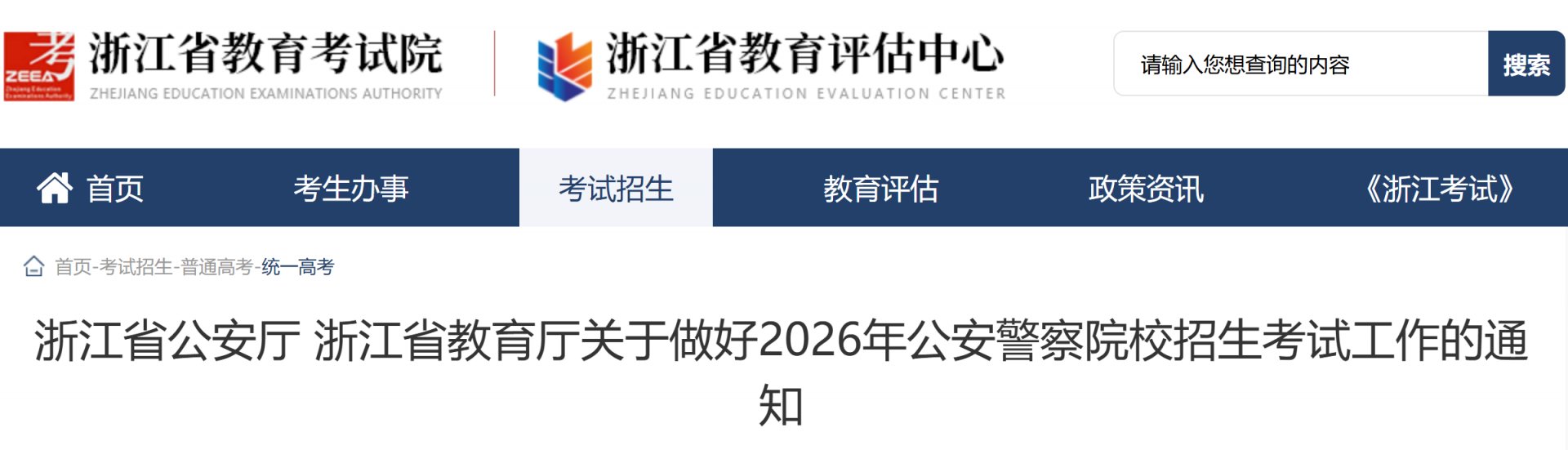 本站按公开材料组织页面
