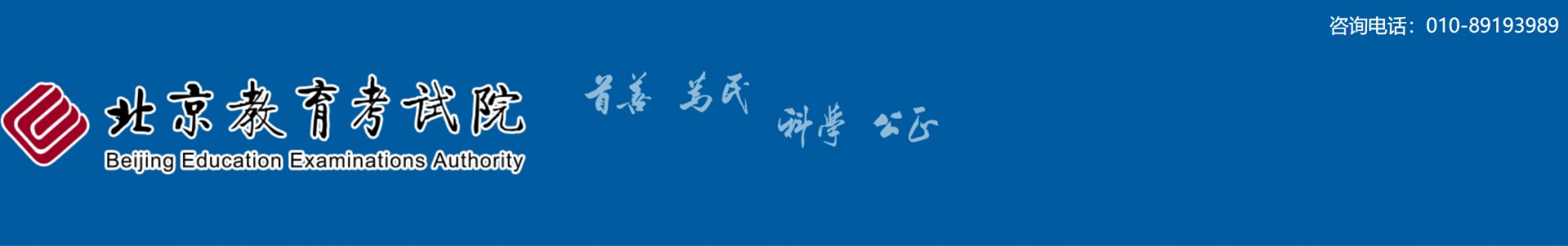 2026年北京房山中考英语听说机考成
