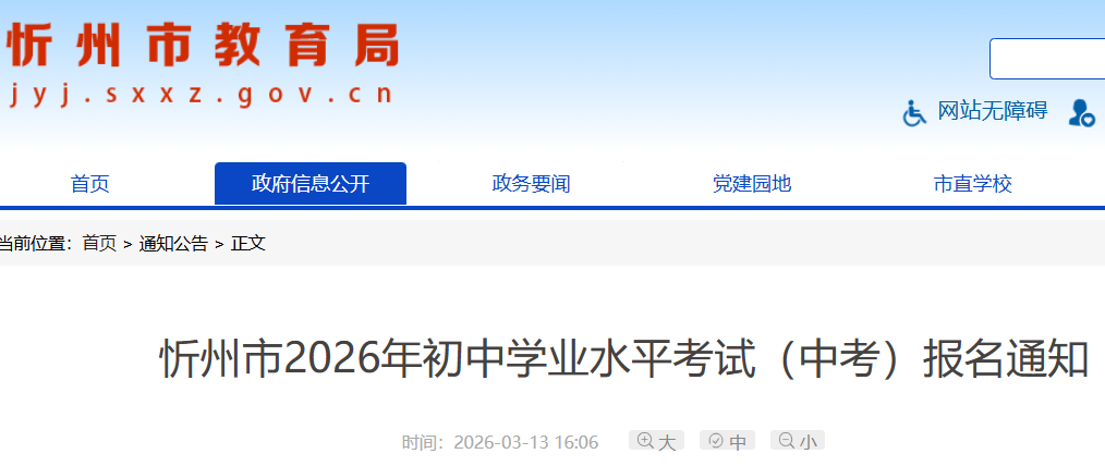 3月24日