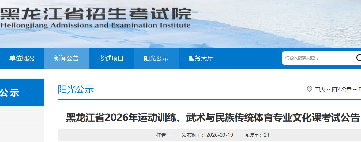 2025年浙江普通高校招生体育专业术
