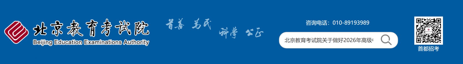 广东省深圳市2026年中考招生政策发