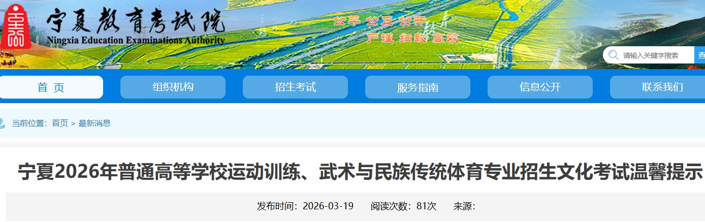 武术与民族传统体育文化考试时间