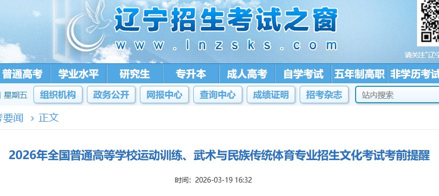 海南省2026年运动训练