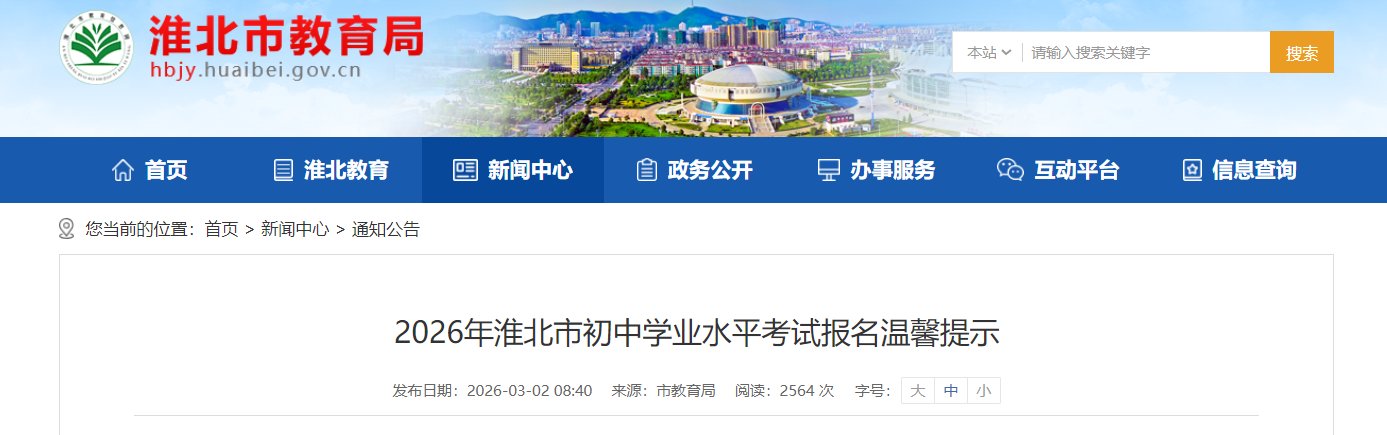 2026年安徽亳州中考时间6月14日