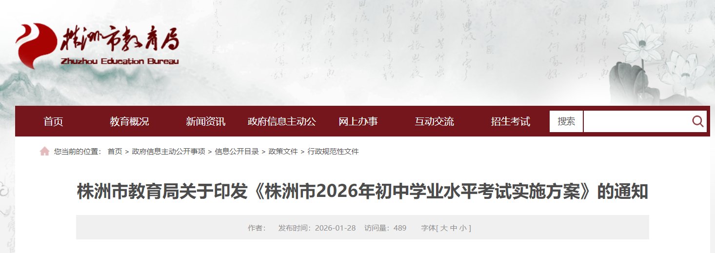 需要原文时请核对应栏目发布页