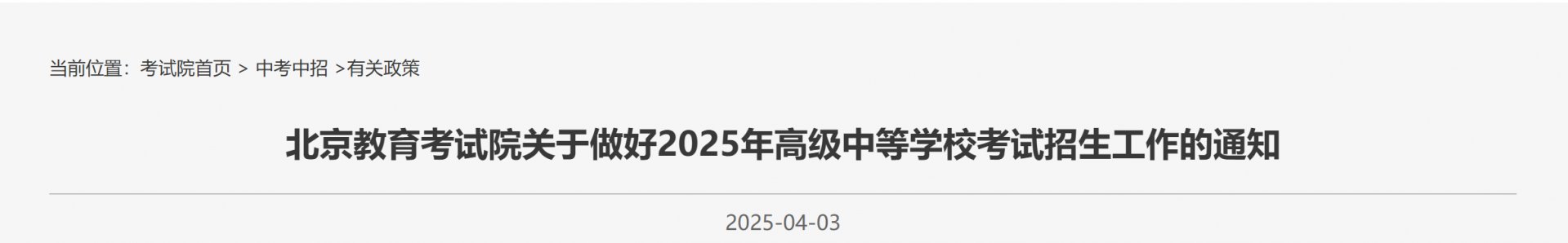 希望对考生和家长的深入理解有所帮助