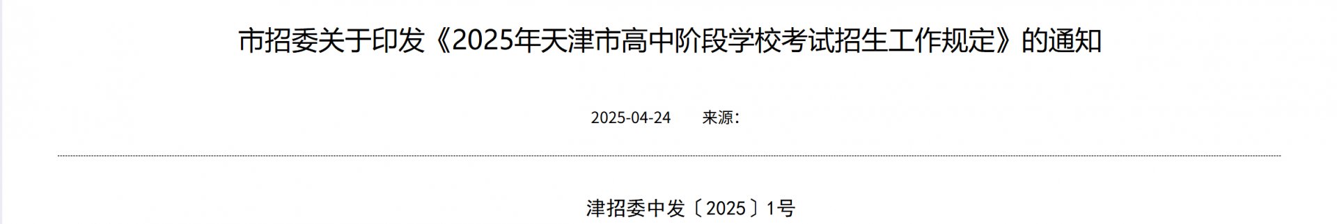 image.png 希望对考生和家长的深入理解有所帮助